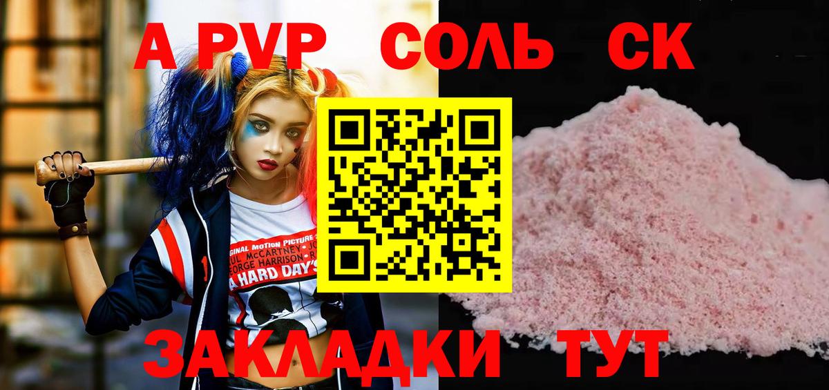 APVP Crystall Димитровград