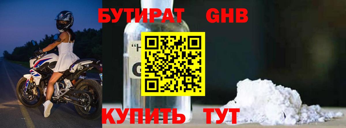 Димитровград  БУТИРАТ буратино  Вход с VPN 