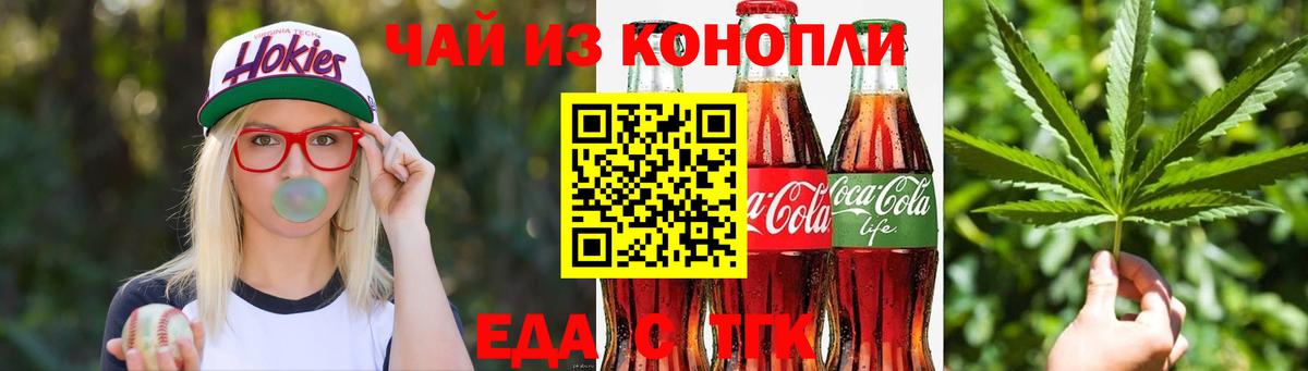 Димитровград  Печенье с ТГК конопля  Вход с VPN 