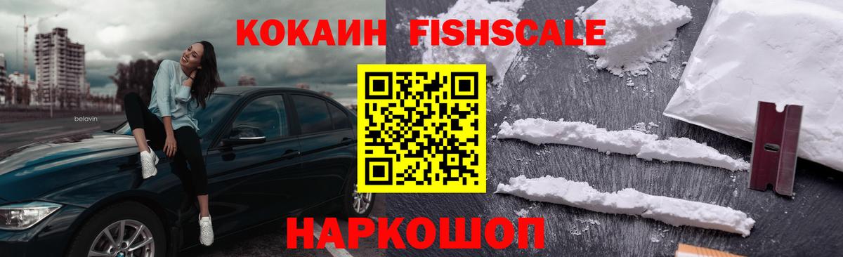 КОКАИН Колумбийский  Cocaine 97%  COCAIN  Вход с VPN  Димитровград 