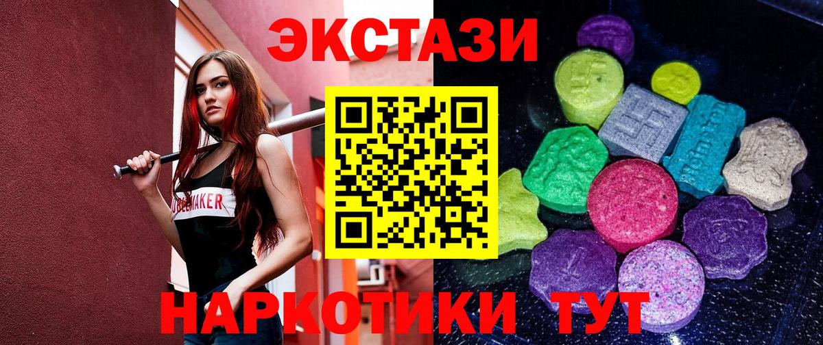 ЭКСТАЗИ  ЭКСТАЗИ Philipp Plein  Вход с VPN  ЭКСТАЗИ 250 мг  Димитровград 
