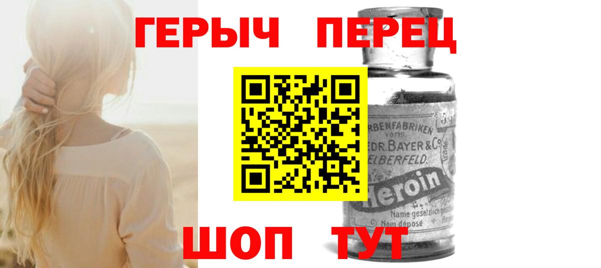 Димитровград  ГЕРОИН Heroin  Вход с VPN 