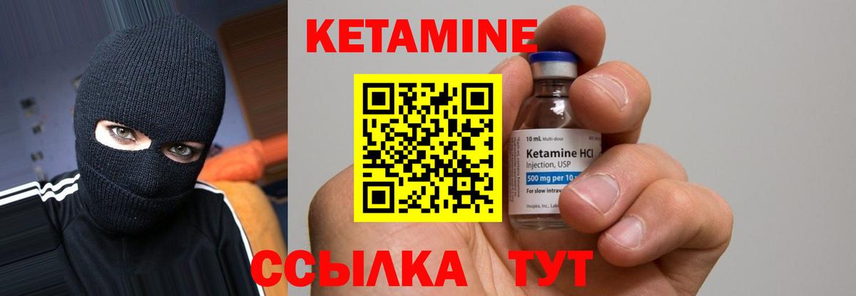Кетамин VHQ Димитровград