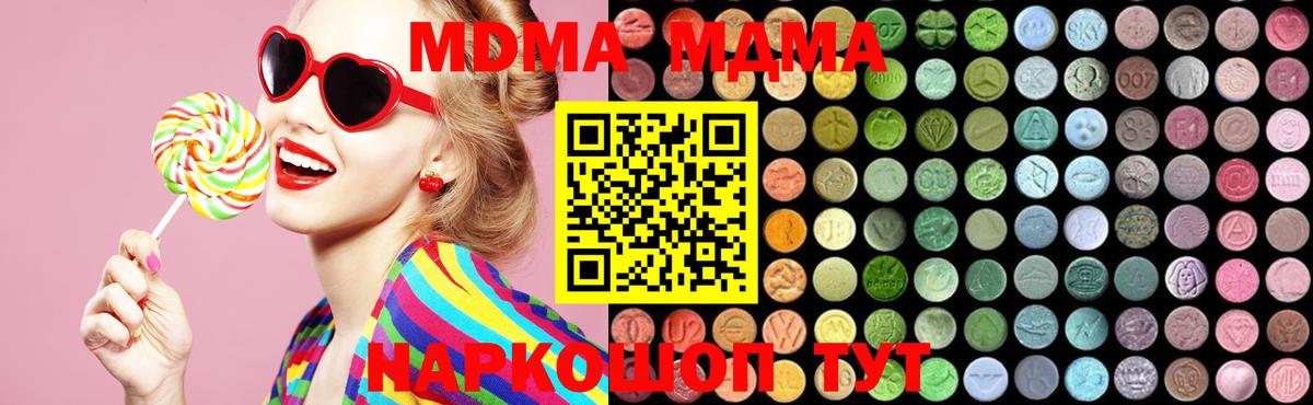 МДМА Molly  Вход с VPN  Димитровград 