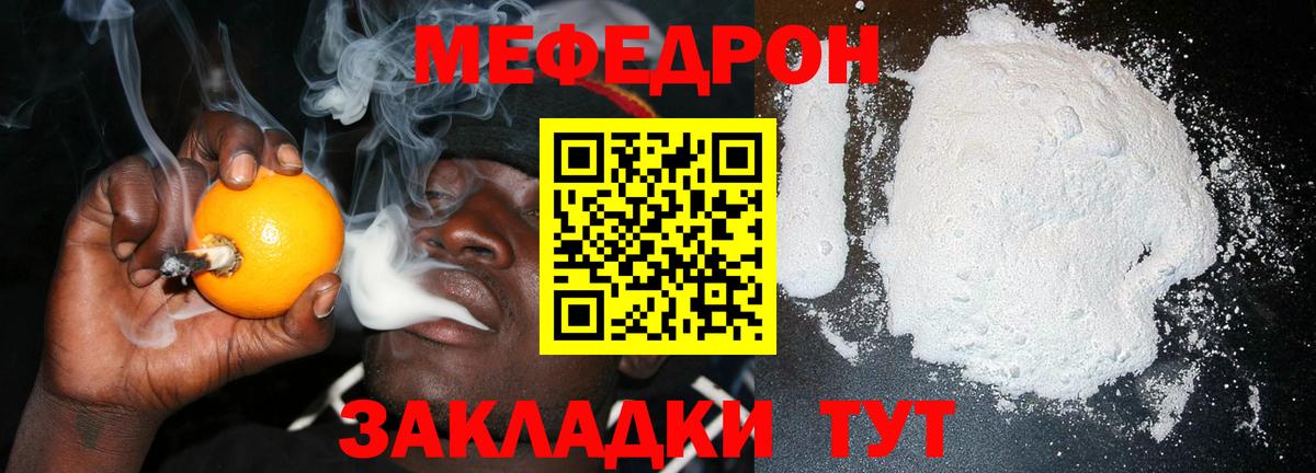 МЕФ 4 MMC  Мефедрон мяу мяу  Вход с VPN  Димитровград 