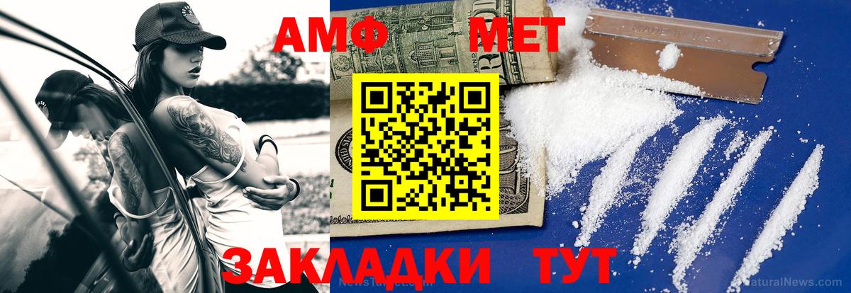 Метамфетамин  Вход с VPN  МЕТАМФЕТАМИН Декстрометамфетамин 99.9%  Димитровград  МЕТАМФЕТАМИН Декстрометамфетамин 99.9% 