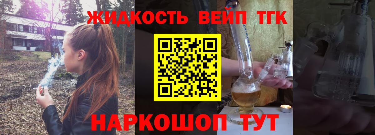 Дистиллят ТГК THC oil  Вход с VPN  Димитровград 