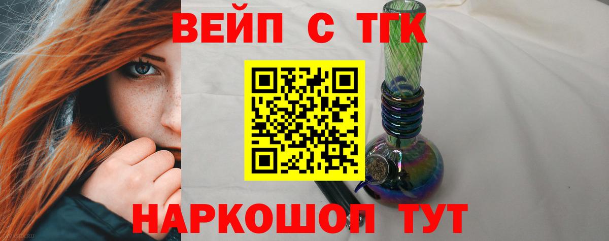 ТГК гашишное масло Димитровград